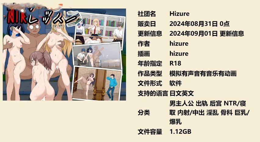 更新/动态/cv/NTR/多P/后宫丨NTR课程  Ver1.5【20240920】 游戏截图 1
