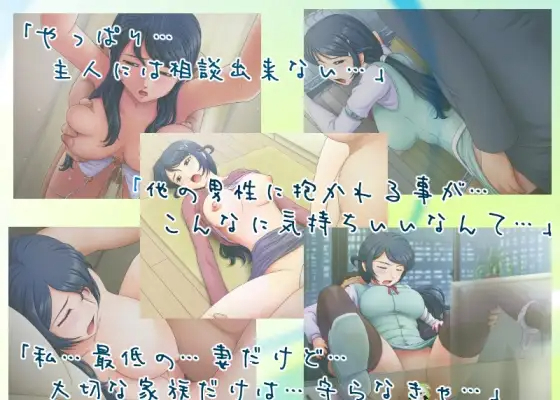 SLG/GPT汉化丨とある人妻のネトラレ事情丨【20230607】 游戏截图 1