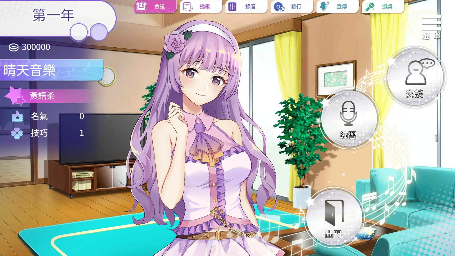 SLG/新作Demo/官中无码 丨 超级偶像 Demo V1.11 自带全CG 【20230626】 游戏截图 6