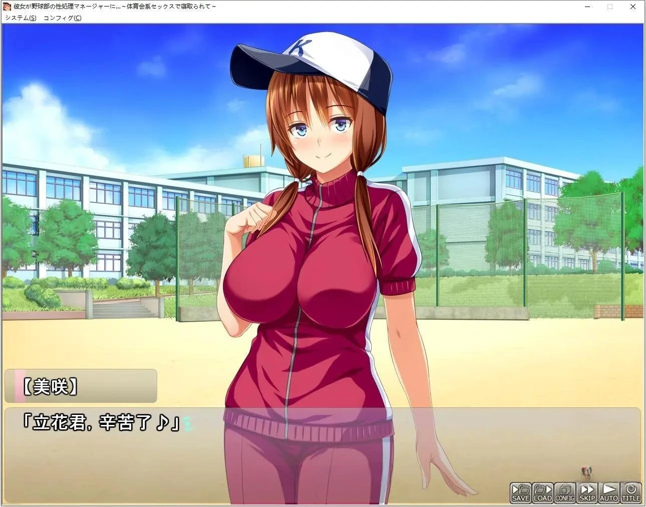 超超超NTR 女友是棒球部的RBQ！ （彼女が野球部の杏処理マネージャーに…～体育会系セックスで寝取られて～）云汉化版 游戏截图 7