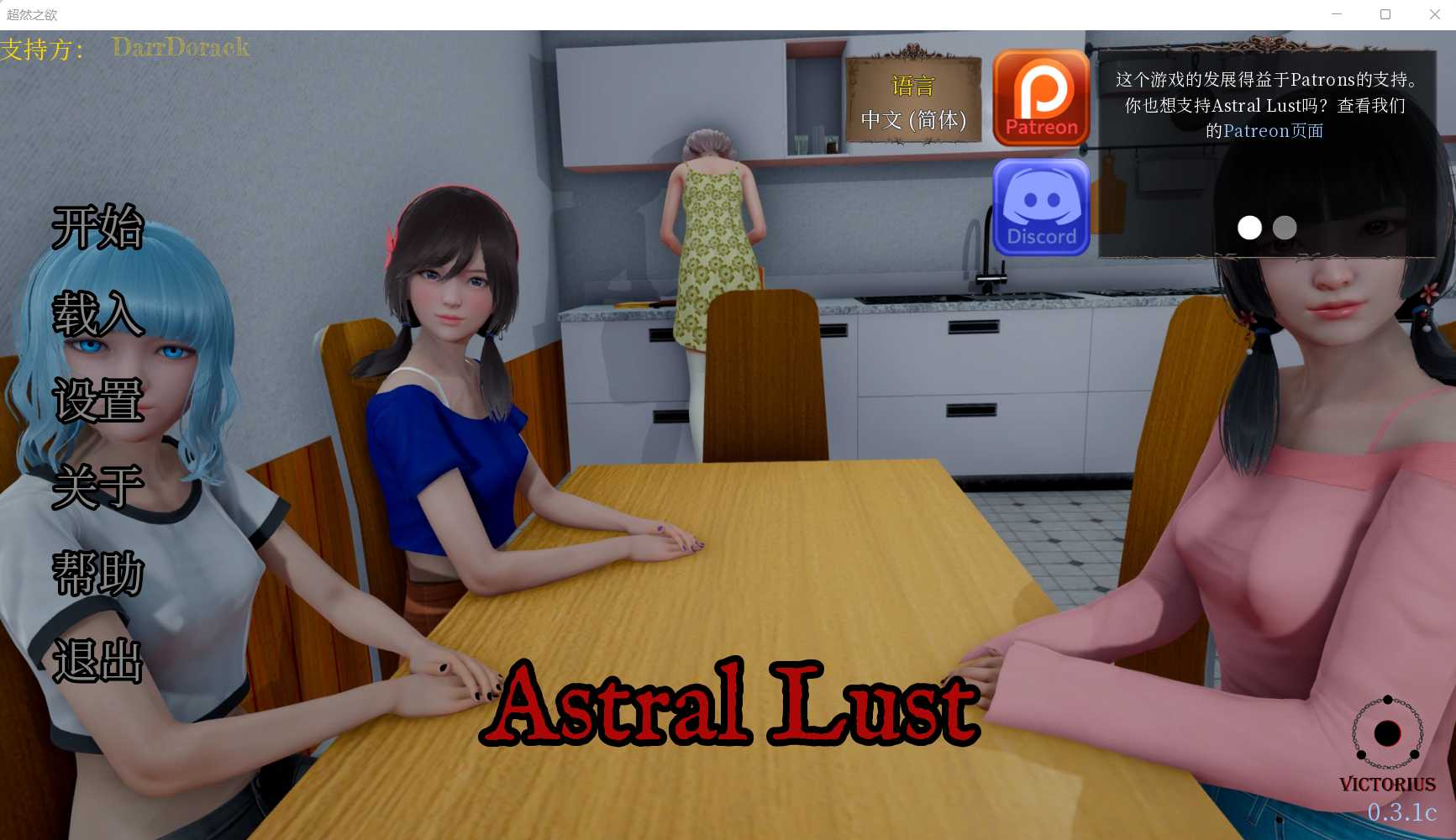 亚洲风SLG/汉化/动态丨星体欲望 超然之欲/Astral Lust Ver0.3.1 Public 汉化中文版【20241027】 游戏截图 3
