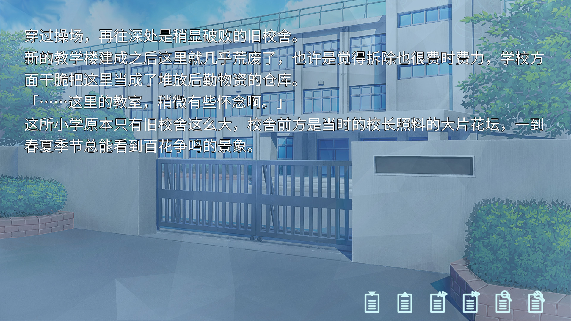 关于我被小学女生绑架这件事 游戏截图 3