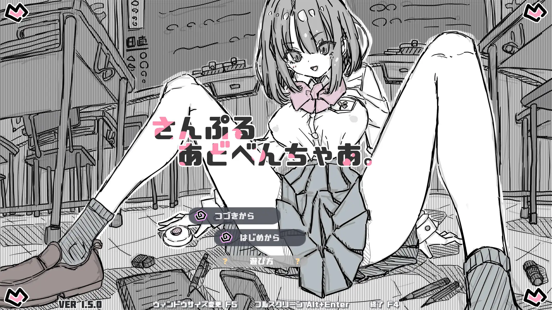 黑白冒险试验 さんぷるあどべんちゃあ【PC10月】 游戏截图 2