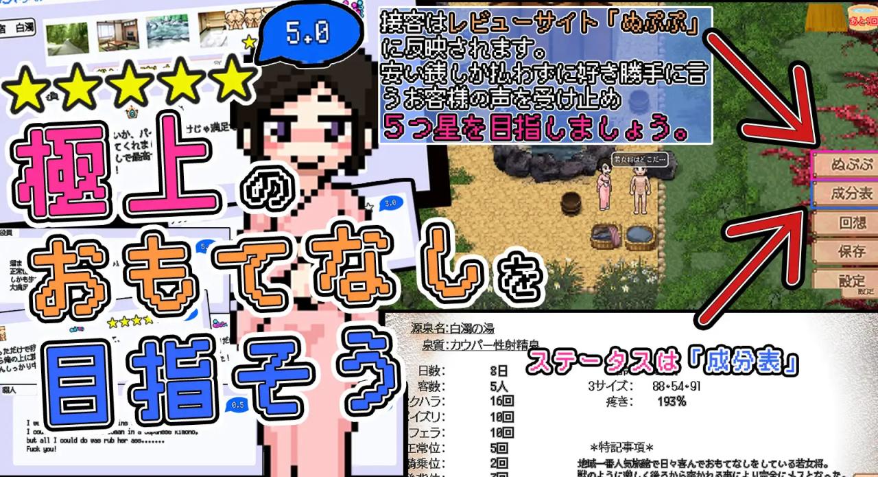RPG/更新/机翻/像素/有动画 丨 崖っぷち旅館 V2 【20230626】 游戏截图 1
