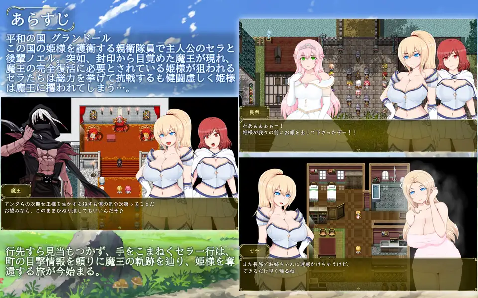 RPG/AI汉化/女主丨塞拉&诺艾尔~被囚禁的公主的去向 Ver 3.00【20240325】 游戏截图 5