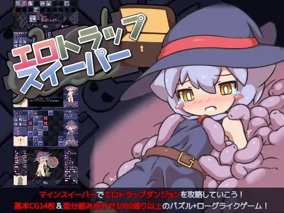 怀孕/异种X/DL官中/萝/肛交/触手/更新/100MB丨色气陷阱扫雷/エロトラップスイーパー   Ver1.04【20241020】 游戏截图 1