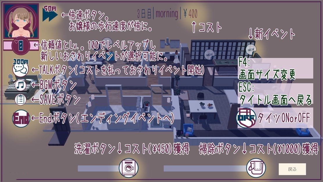 日式SLG/动态丨 少女支配領域 お嬢様!!性奉仕させて頂きます!! V1.4 生肉版 【20240820】 游戏截图 7