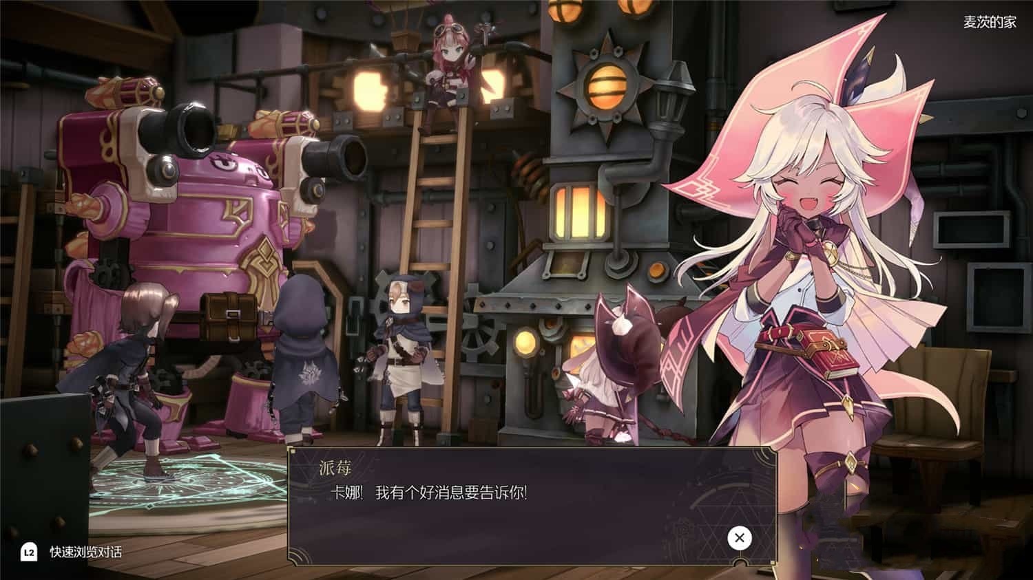 官方简体中文|支持键盘.鼠标丨魔女之泉R/WitchSpring R|v1.307【20240608】 游戏截图 5