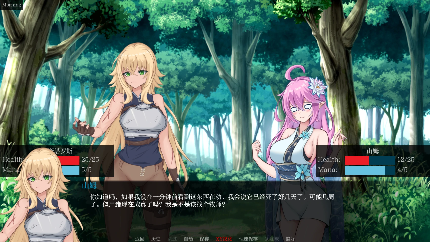 日系SLG/AIGPT汉化/2D丨神圣黎明Divine Dawn v0.32【20240920】 游戏截图 2