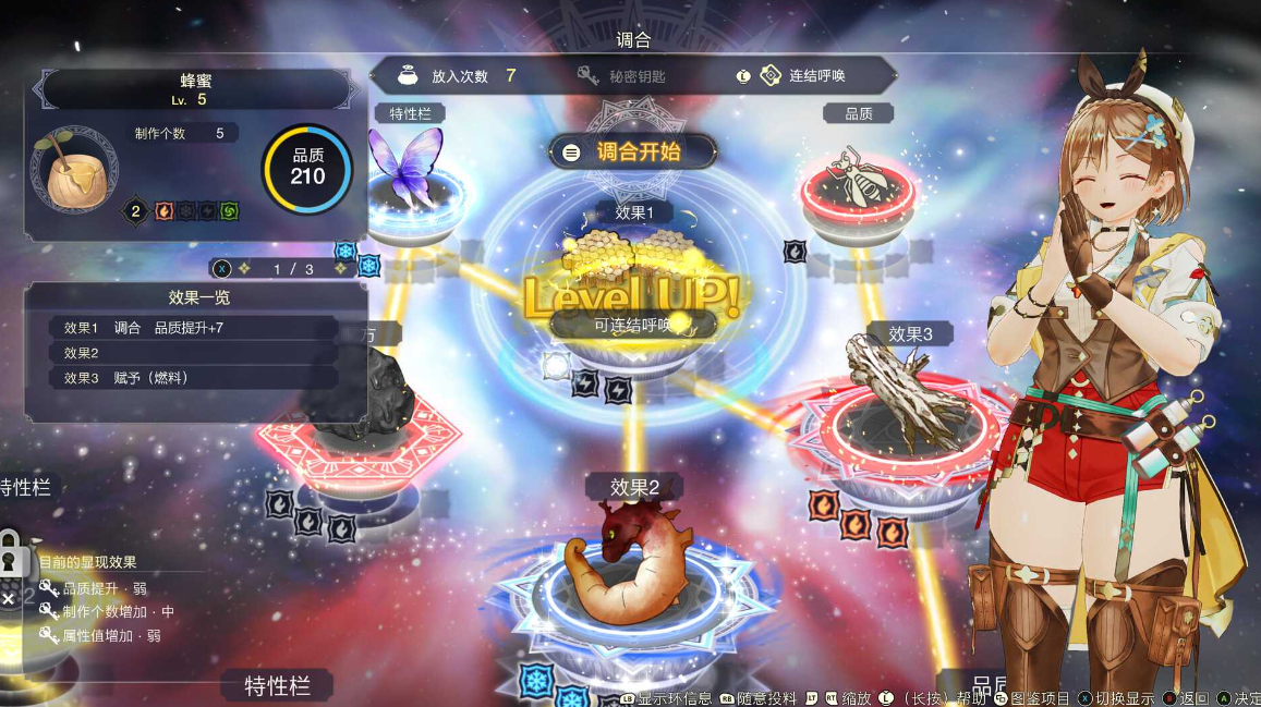 莱莎的炼金工房3~终结之炼金术士与秘密钥匙~ V230324+预购特典+全DLC【20230405】 游戏截图 4