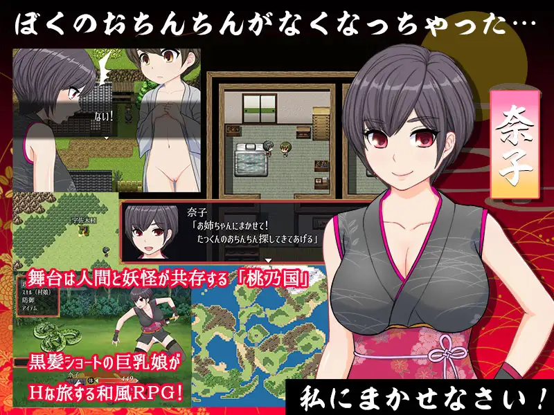 桃色妖怪奇譚 ~奈子のお色気珍道中~ Ver.1.0【PC0901】 游戏截图 3