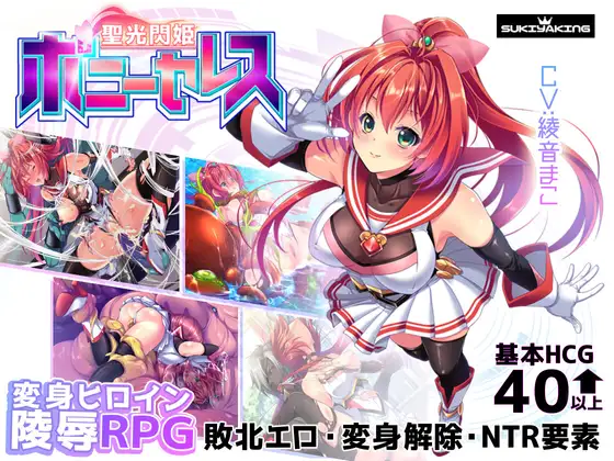 SLG/官方中文/新作丨圣光闪姬波尼塞蕾丝 v1.01/聖光閃姫ポニーセレス【20240129】 游戏截图 1