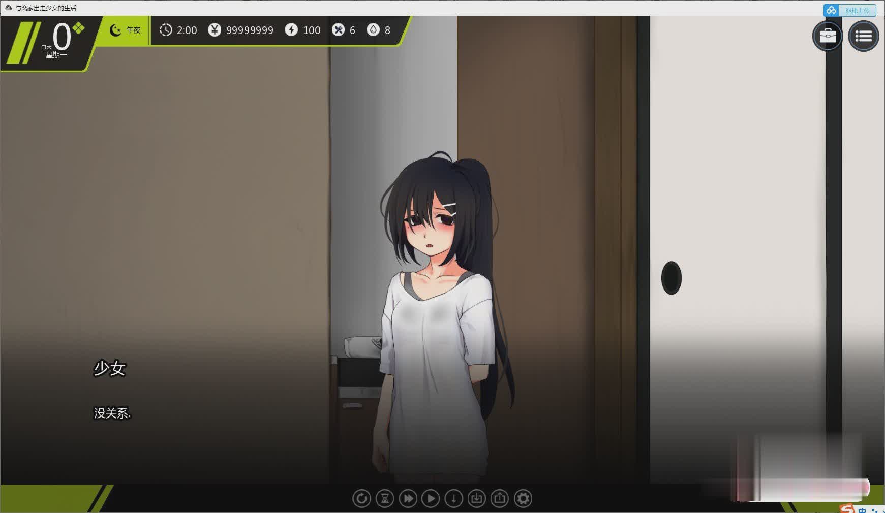 Bottle Biosphere-与家出少女的生活 汉化作弊版【20230327】 游戏截图 6