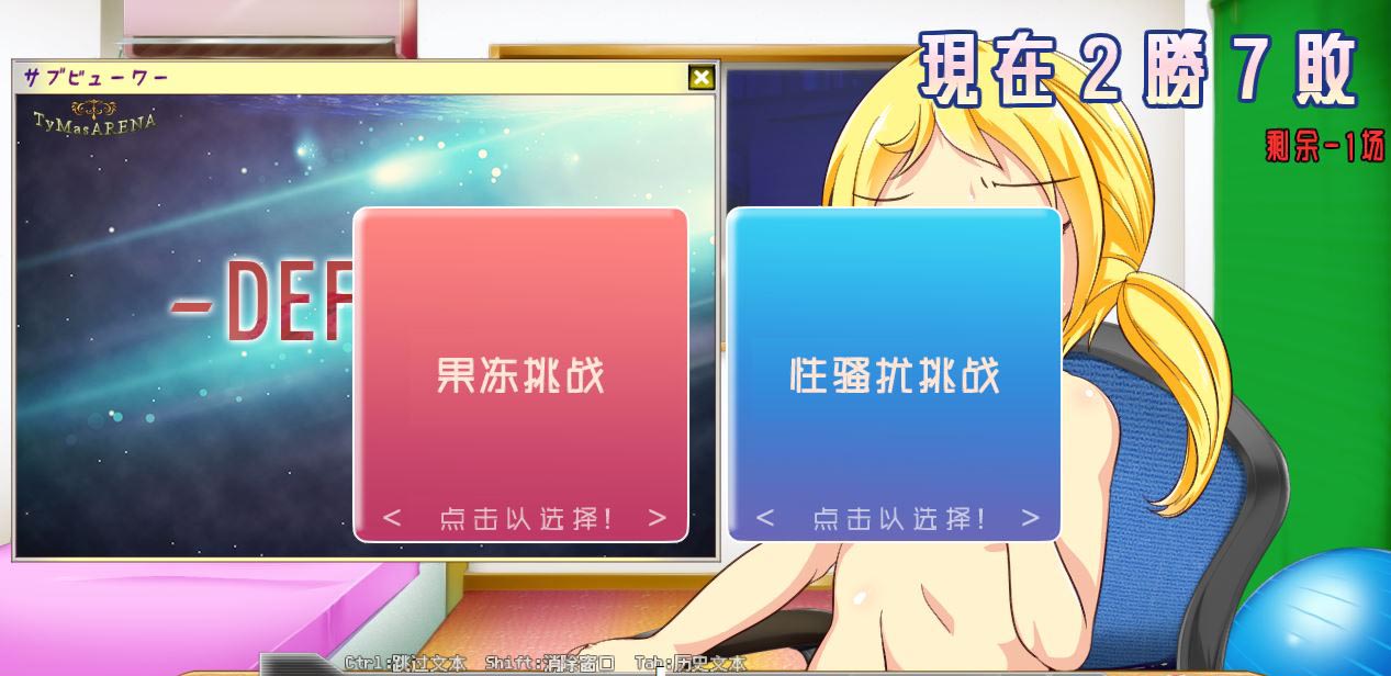 【直播互动SLG/汉化/动态】柚炎的直播 CHANNELo V1.0精翻汉化版+全结局【600M/新汉化】【20230502】 游戏截图 3