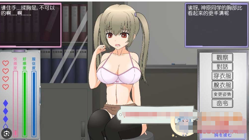 偷窃女孩的指导方法 精翻汉...【20230315】 游戏截图 3