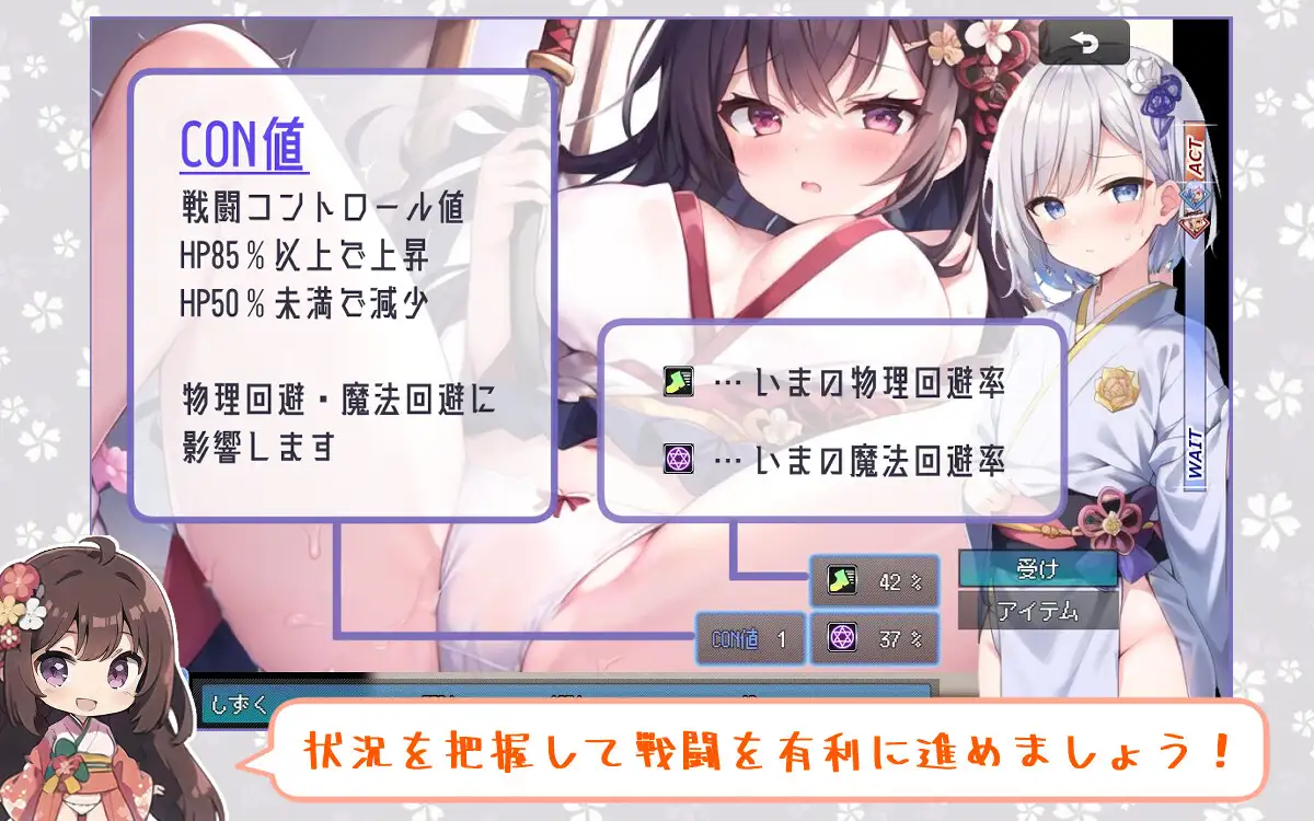 RPG/机翻丨動く!風魔御剣流ふたなりえっちバトル【20231202】 游戏截图 3