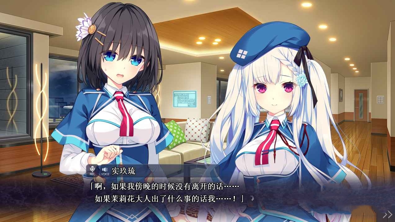 白刃闪耀的恋之旋律 游戏截图 2