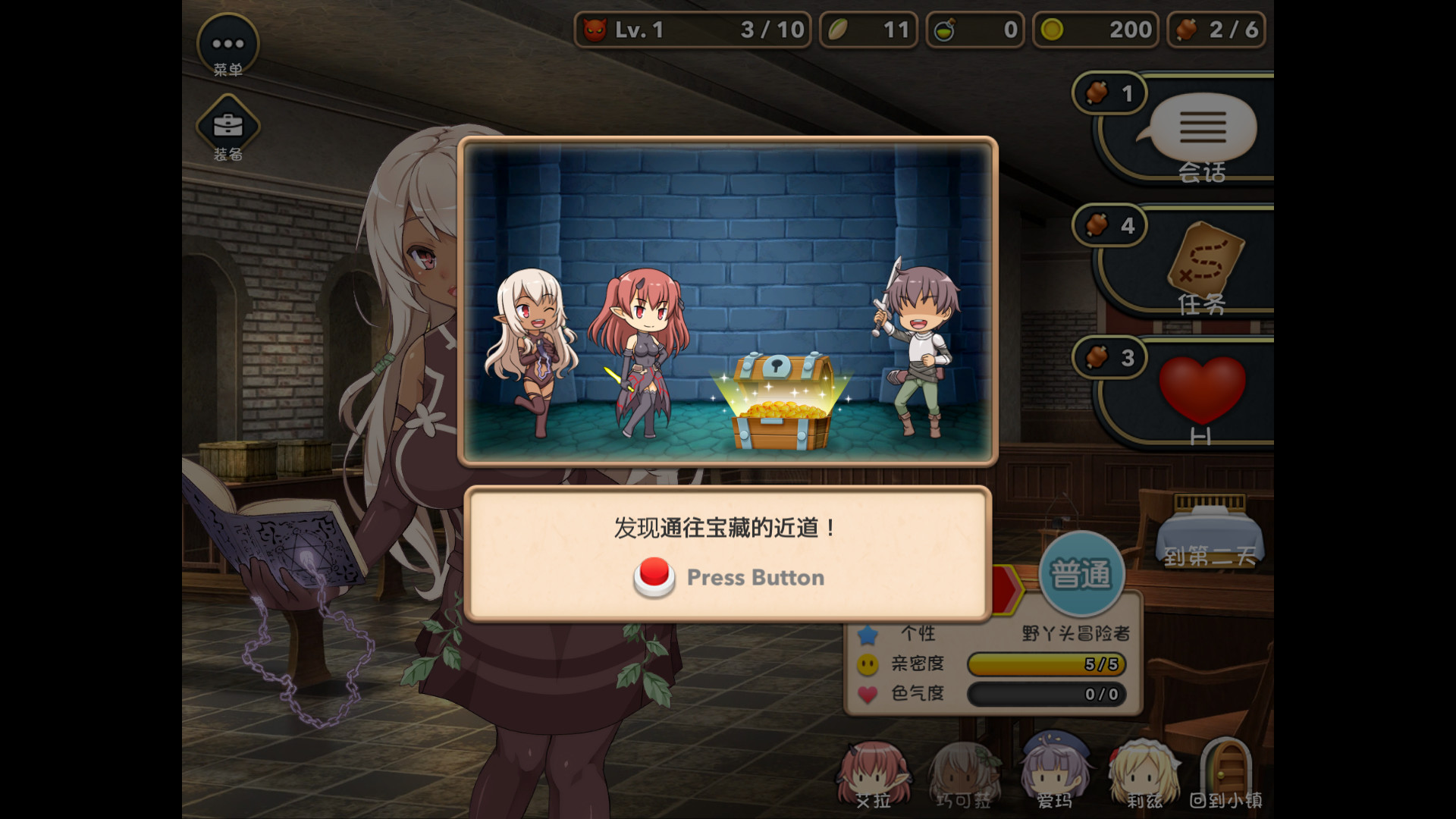 魔王的冒险者小镇:全DLC 官方中文步兵版【模拟经营】 游戏截图 2