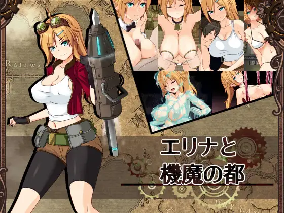 精致RPG/新作/AI智能翻译丨埃琳娜与机魔之都/ エリナと機魔の都 正式版【20231107】 游戏截图 4