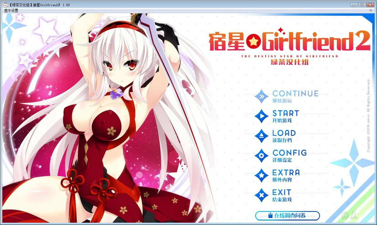 宿星Girlfriend ALLSTAR（芙慈子篇） 游戏截图 4