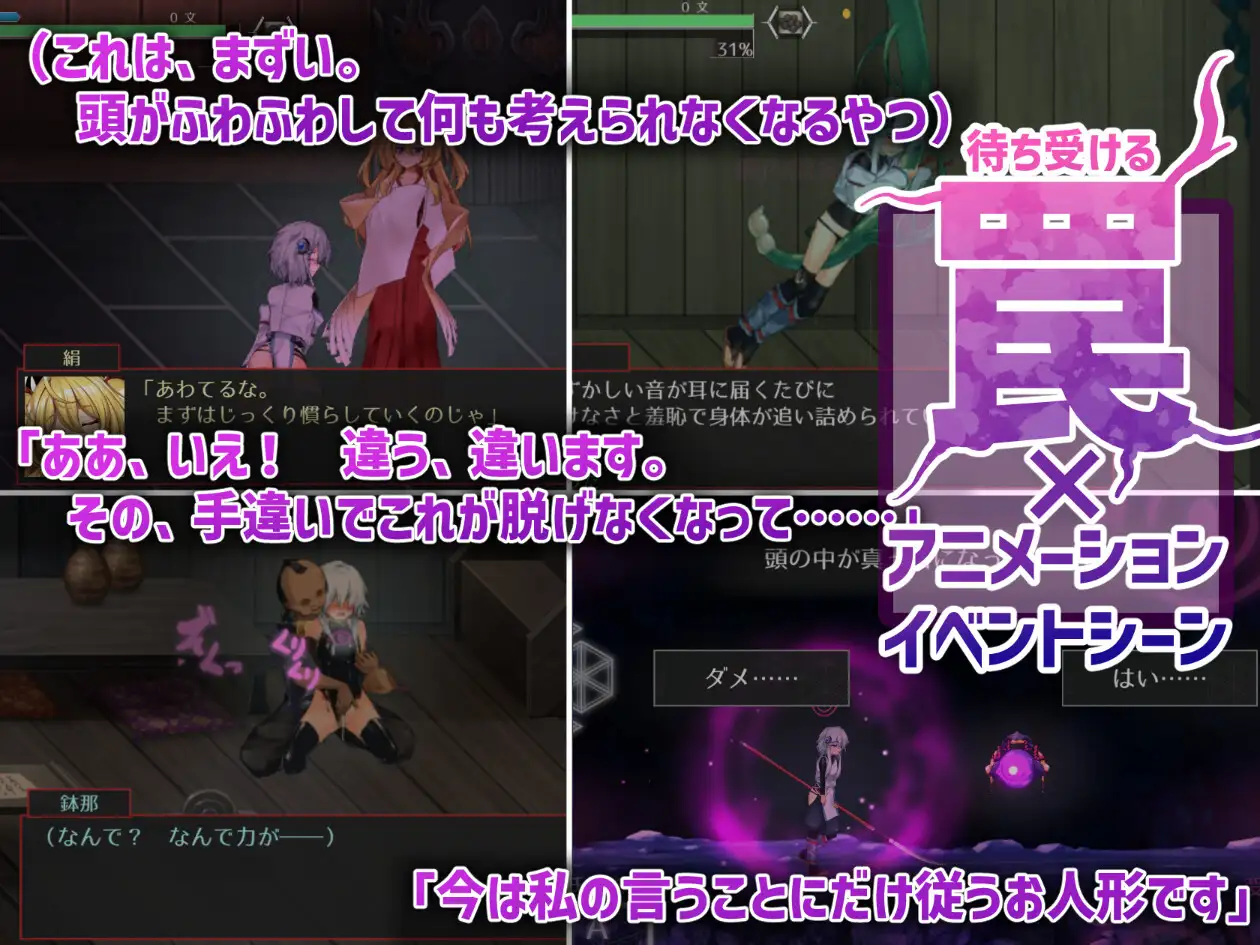 精品ACT/官中/动态丨哈奇娜怪异谭/钵那怪异谭/ハチナ怪異譚 Ver1.8 官方中文版【20240119】 游戏截图 4