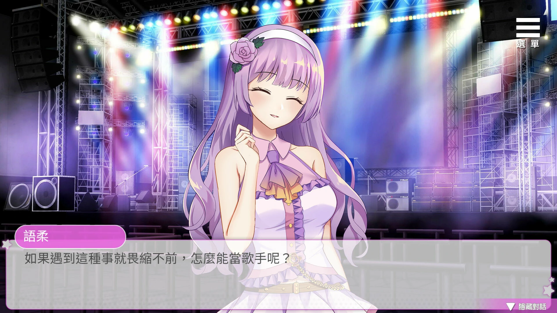 SLG/新作Demo/官中无码 丨 超级偶像 Demo V1.11 自带全CG 【20230626】 游戏截图 5