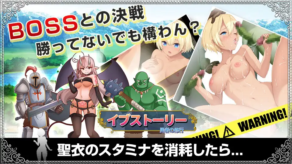 イブストーリー 勇者の修行 游戏截图 4