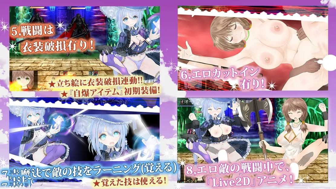 日式RPG/NTR/动态丨 苍魔法师露娜：天才魔法师和传说魔法师 V1.05 机翻+存档 【20240830】 游戏截图 8