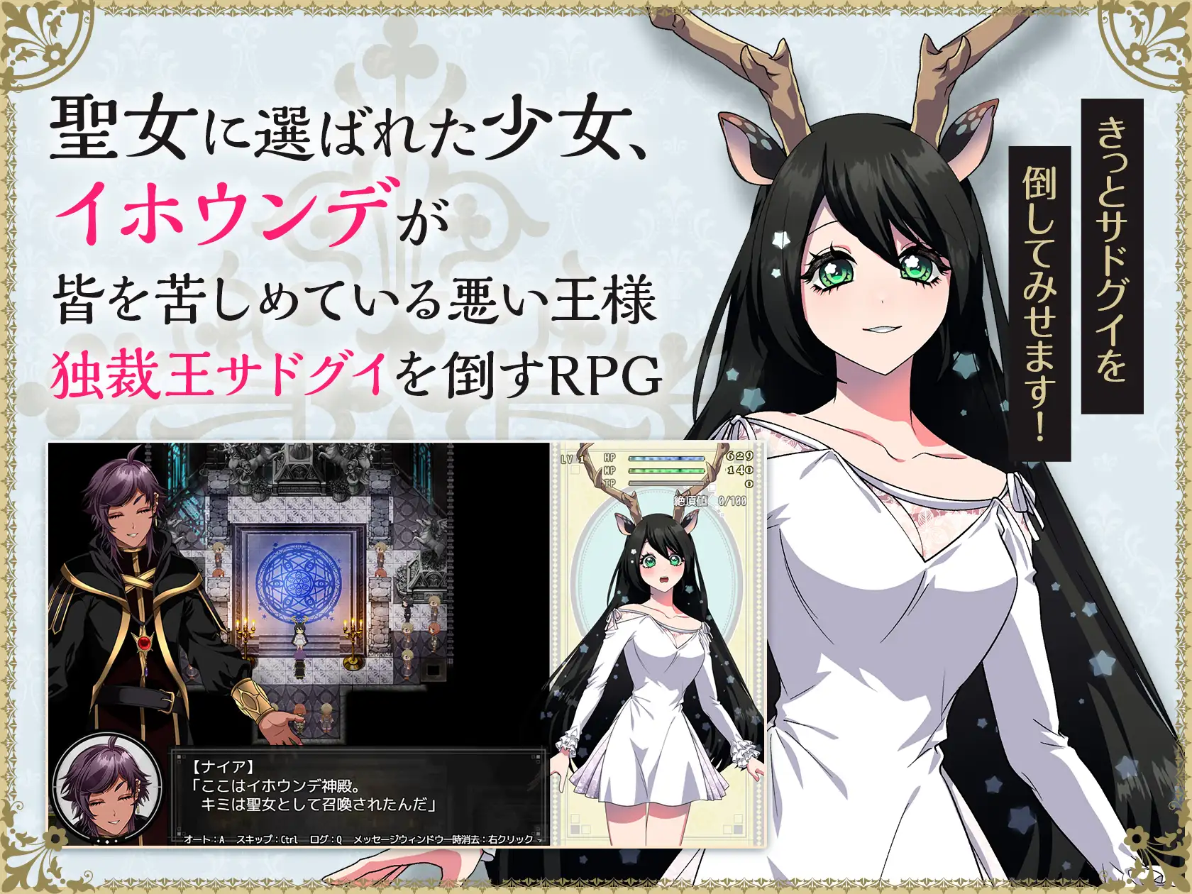 RPG/官中/女主丨堕艳的圣女伊赫乌蒂/堕淫の聖女イホウンデ+全CG【20240602】 游戏截图 4