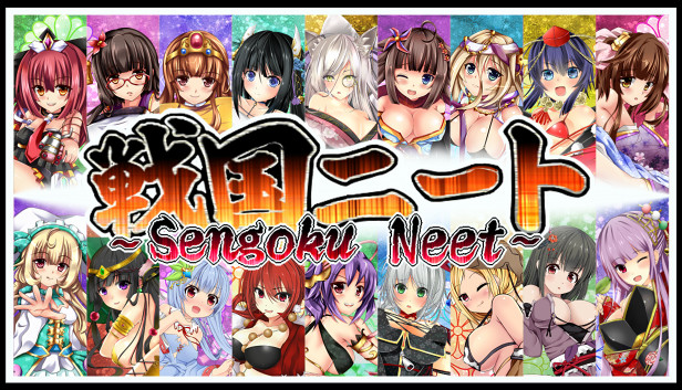 RPG/机翻丨戦国ニート Ver2.02 【20230818】 游戏截图 4