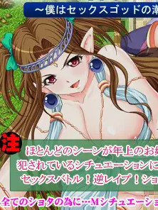 侵犯のRPG：魔女克星 エロ之神潮太郎！汉化中文版 【PC0818】