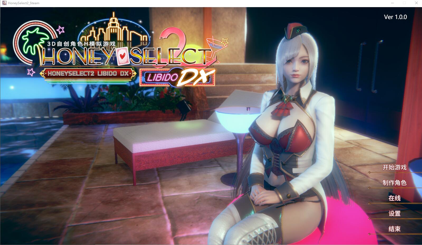 3D大作/I社/中文丨 甜心选择2:Libido DX Build.8776380官中版+全DLC 【20250324】 游戏截图 6