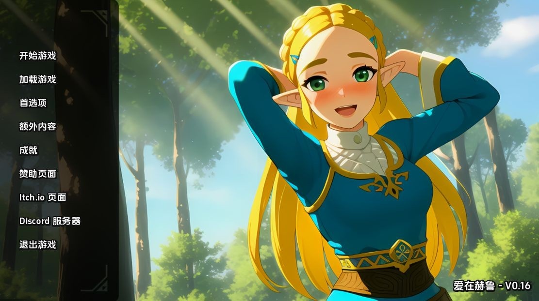 亚洲风SLG/同人丨 爱在赫鲁 Love in Hyrule v0.16  汉化版 【20240830】 游戏截图 3