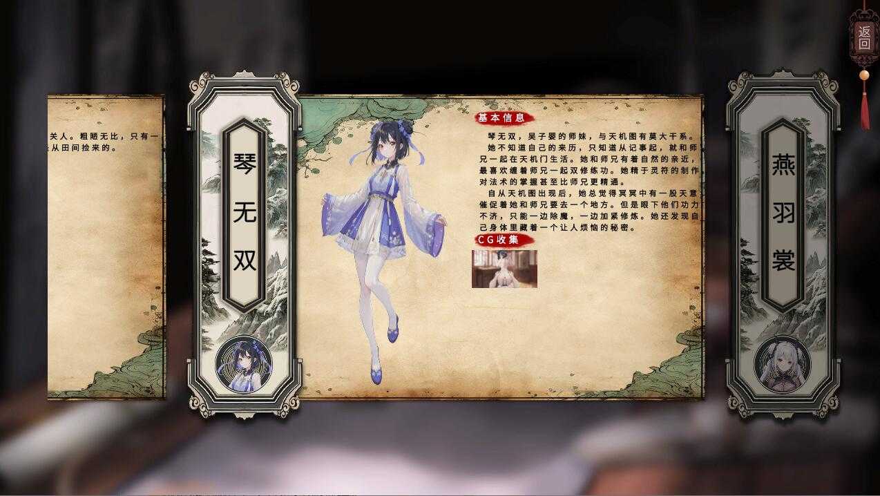 SLG/官中丨天机录 官方中文步兵正式版【20241006】 游戏截图 4