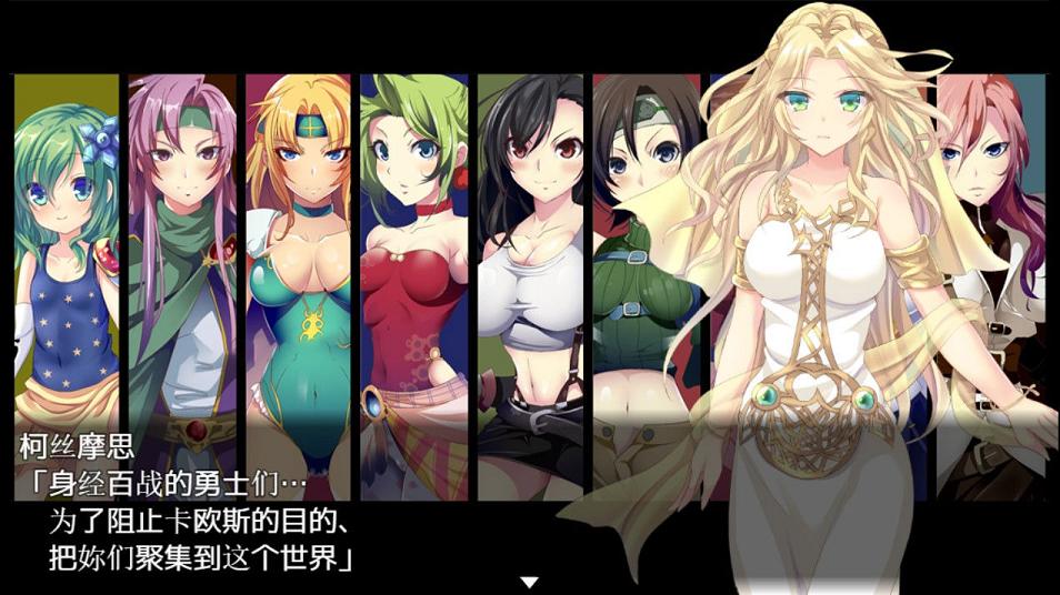 水晶幻想 游戏截图 2