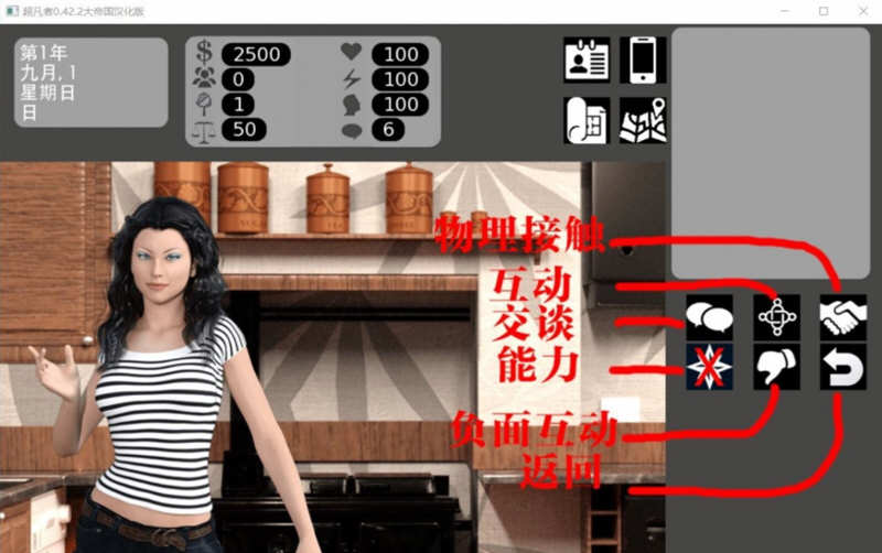 SLG/汉化/完结丨超凡者 超能力 SuperPower V0.45.02 【20231207】 游戏截图 4