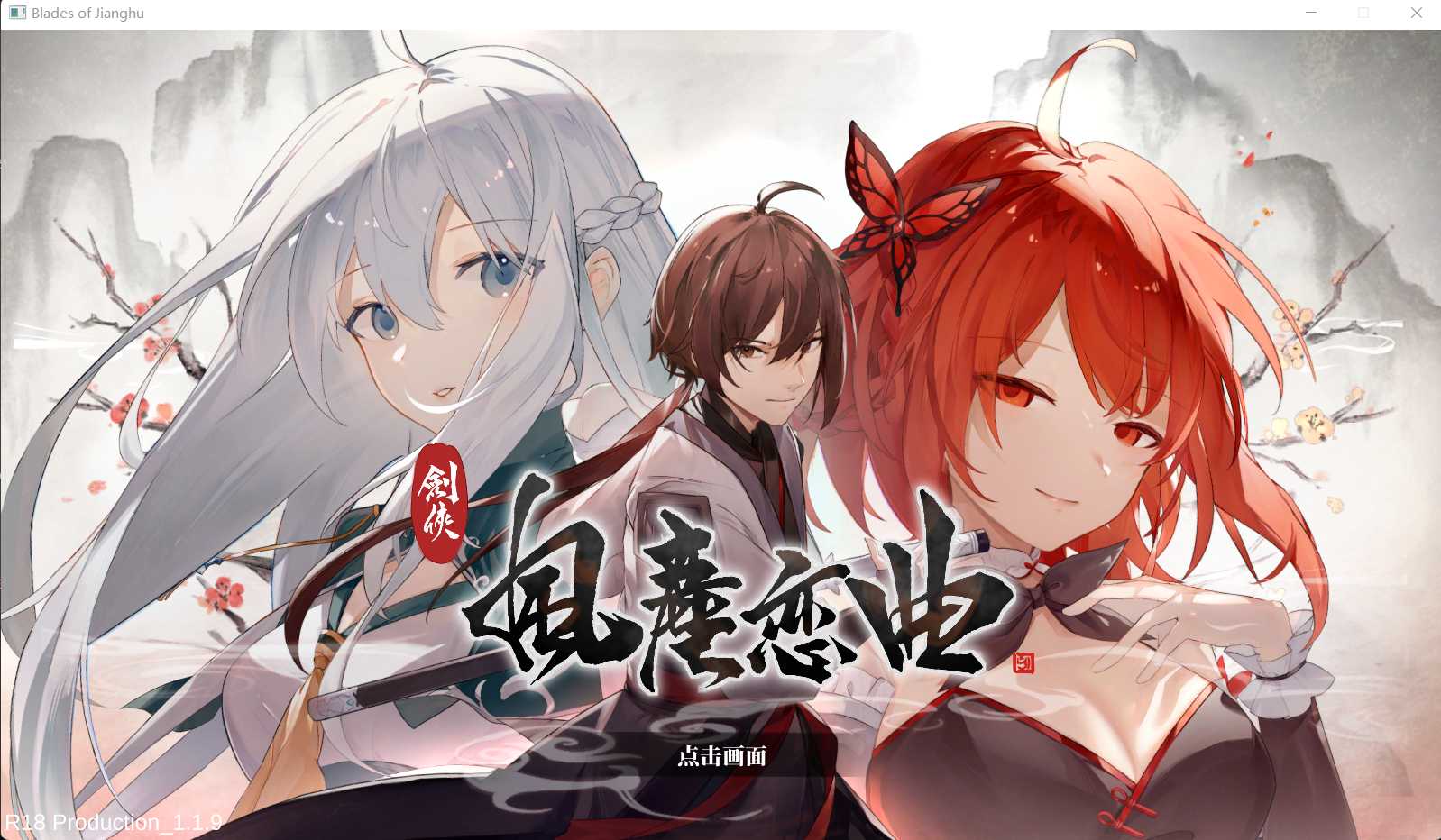 武侠SLG/汉化/动态丨剑侠风尘恋曲/Blades of Jianghu: Ballad of Wind and Dust 官方中文步兵版+OST+DLC 5【20240313】 游戏截图 4