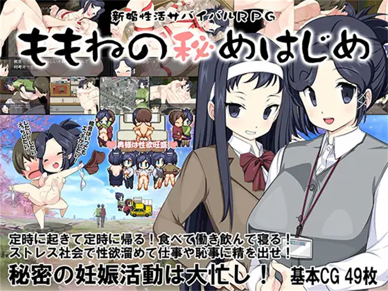 日系RPG2D汉化 丨 桃音の秘めはじめ 新婚性生活生存RPG~桃音的秘密起点 【20230626】 游戏截图 5