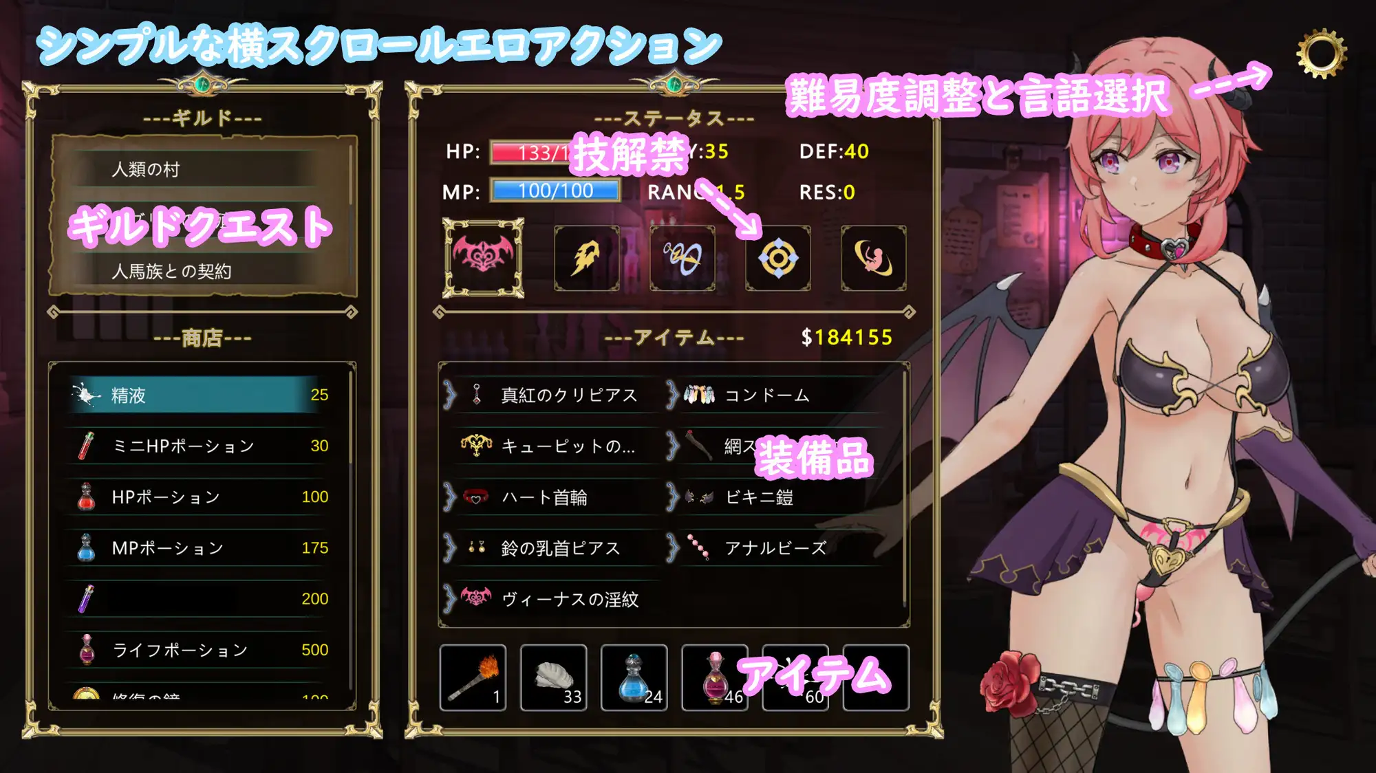 魅魔工会的新人魅魔冒险者 Ver1.01 官方中文版【PC10月】 游戏截图 2