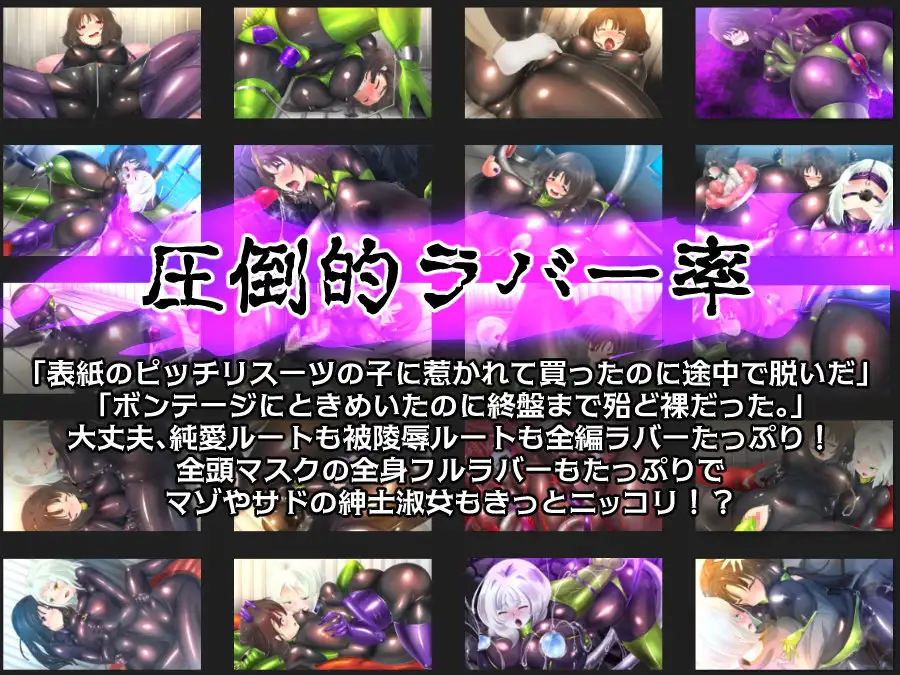 淫密の貸倉庫～私と彼女のぴっちり背徳ラバーデイズ～ 【20221117】 游戏截图 3