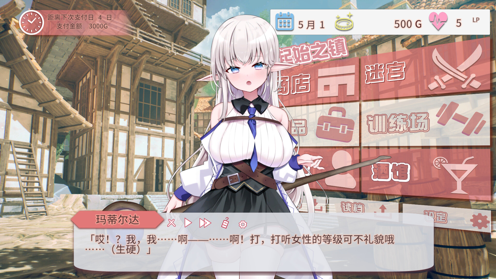 SLG/官中丨 不知何故独来独往的玛蒂尔达小姐 なぜかぼっちのマチルダさん! v1.1.0 官中步兵版 【20250304】 游戏截图 6