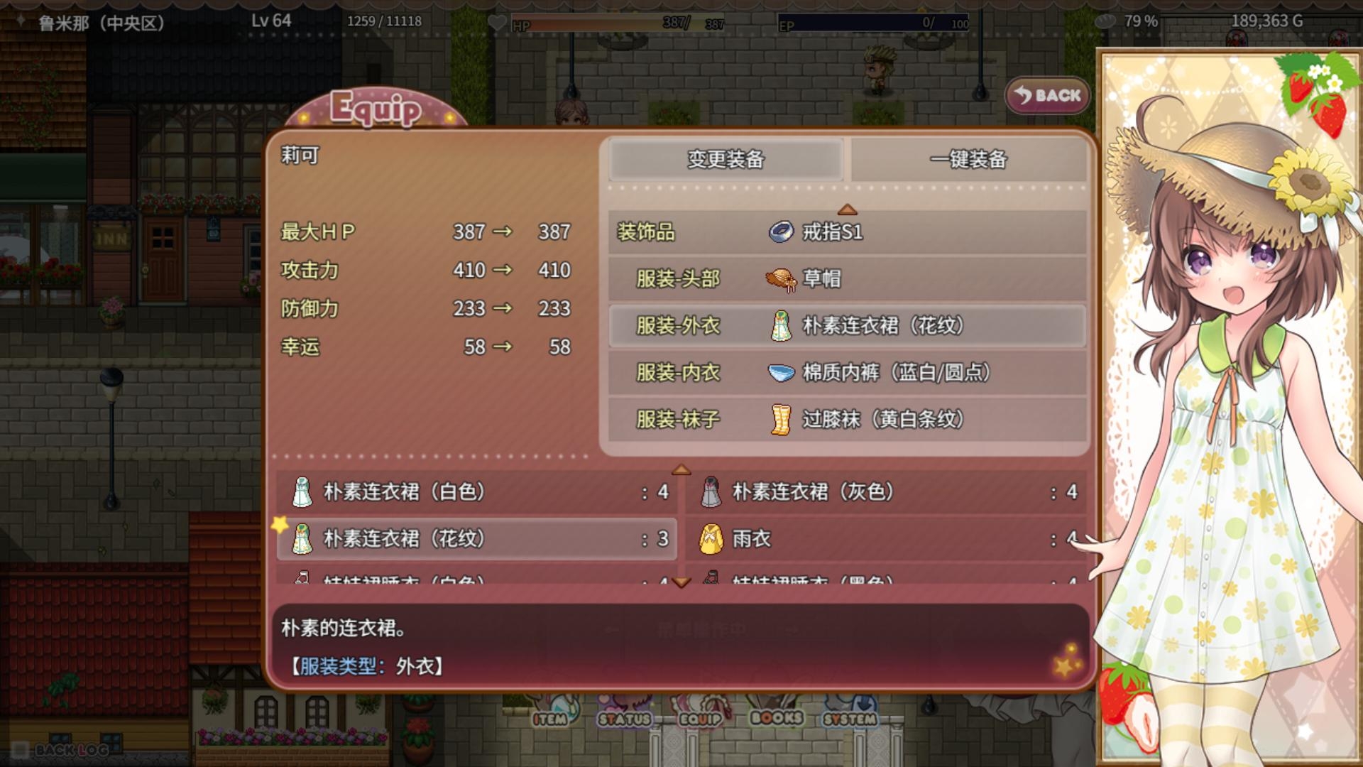 RPG/官中丨 莉可的奇妙差事 リコの不思議なお使い Ver1.44 【20241112】 游戏截图 5