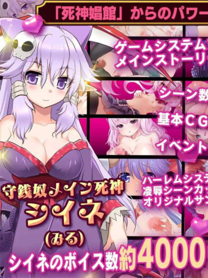 RPG/汉化/更新丨死神商館RExEX 用金钱的力量大幅增强/死神商館RExEX ～ Ver1.1.0.7 机翻汉化版【20240608】