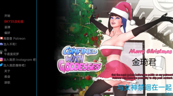 与女神一起禁锢 Confined with Goddesses v0.3.1【20230315】 游戏截图 1