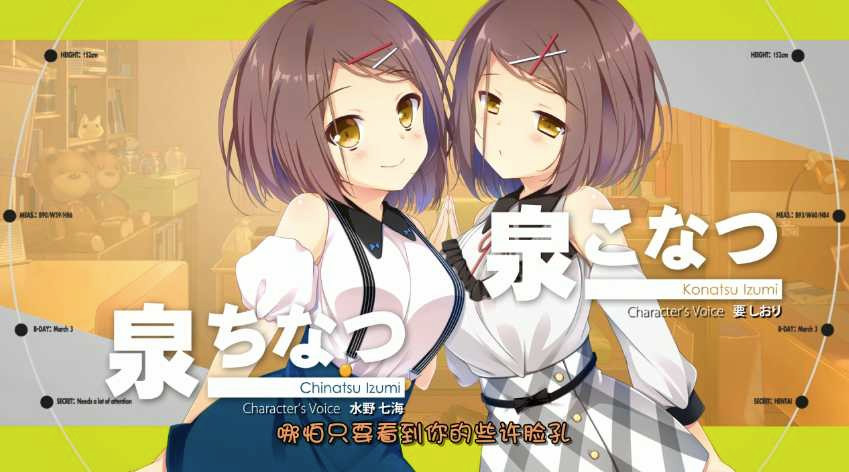恋爱？我就借走了哦! PC+安卓完整汉化版【20230210】 游戏截图 5