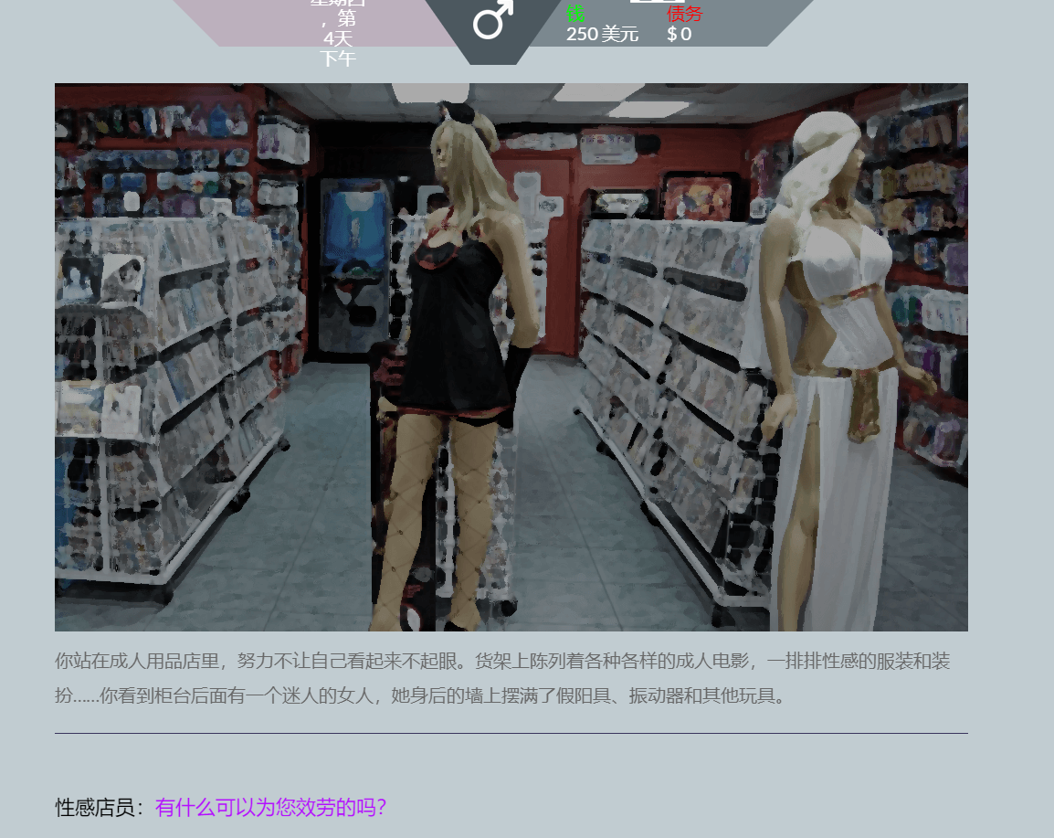 现实真人HTML浏览器汉化丨妻子历险记 Wife Adventures - The Control App v0.81【20230901】 游戏截图 2