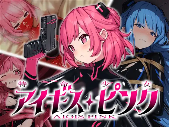 RPG/汉化丨特命少女艾吉斯·粉红/特命少女アイギス・ピンク AI汉化版【20240602】 游戏截图 8