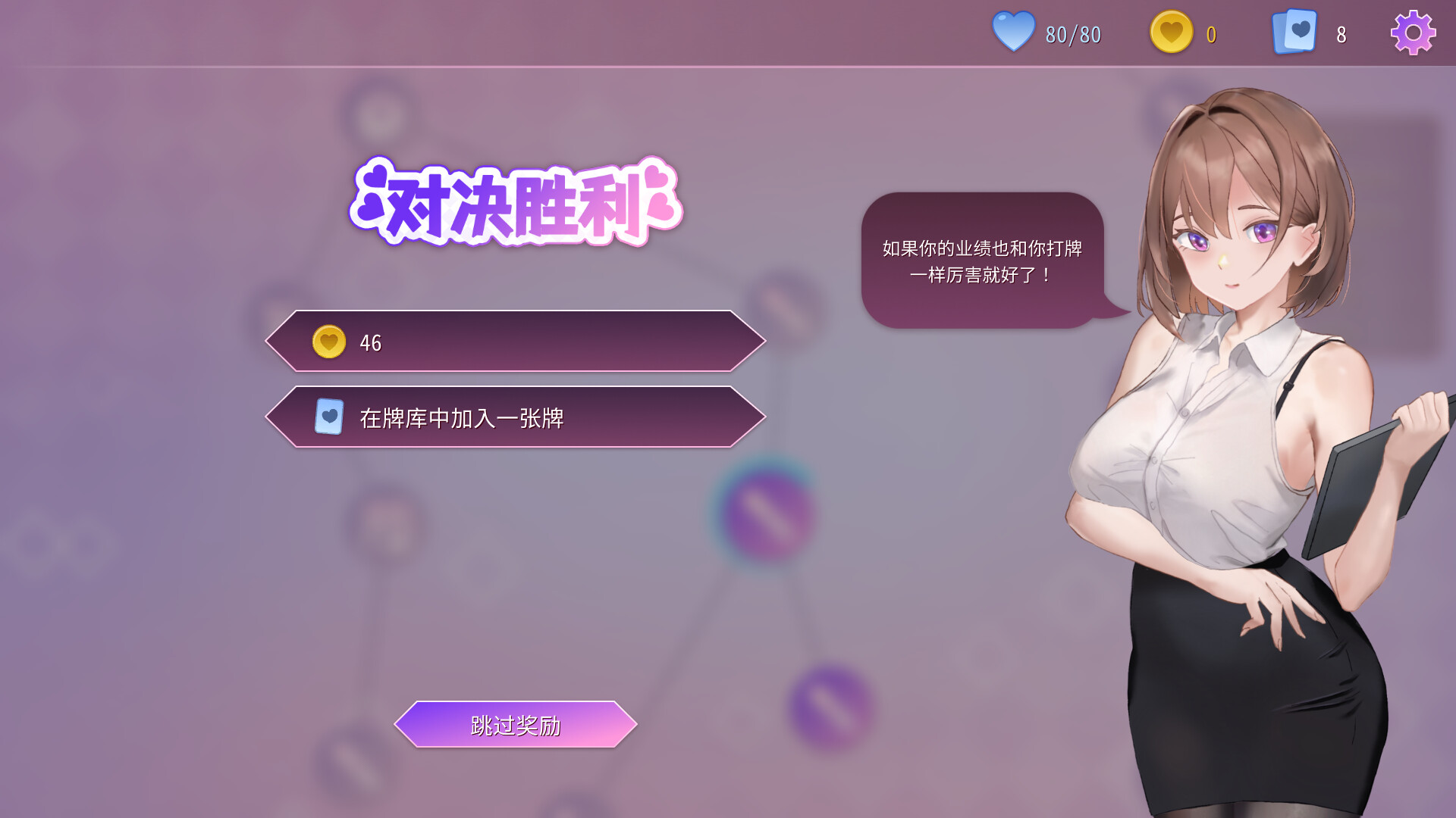 SLG/STEAM官中/新作丨催眠卡牌【20240119】 游戏截图 7