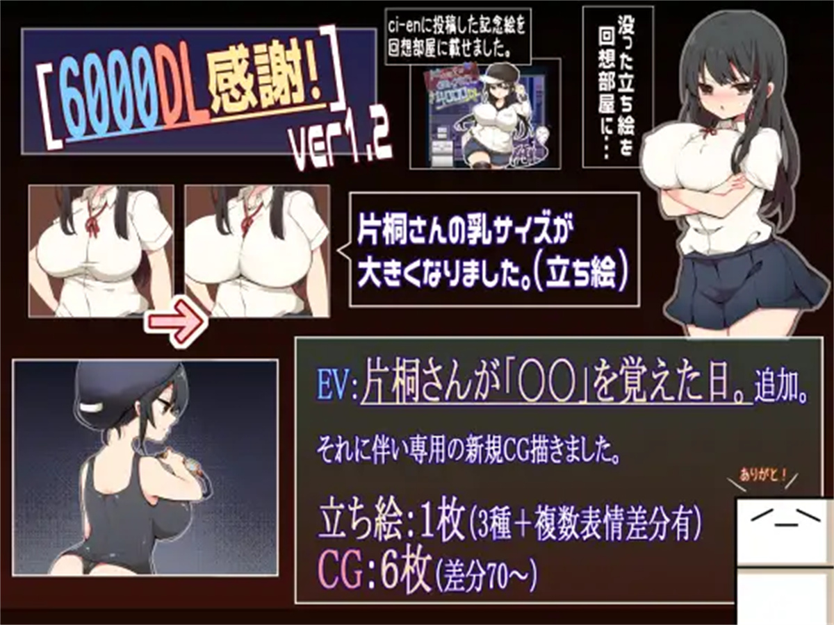 探索RPG/汉化丨片桐同学对我很冷淡/片桐さんは僕に冷たい Ver1.3 官方中文版+全CG存档【20240228】 游戏截图 3