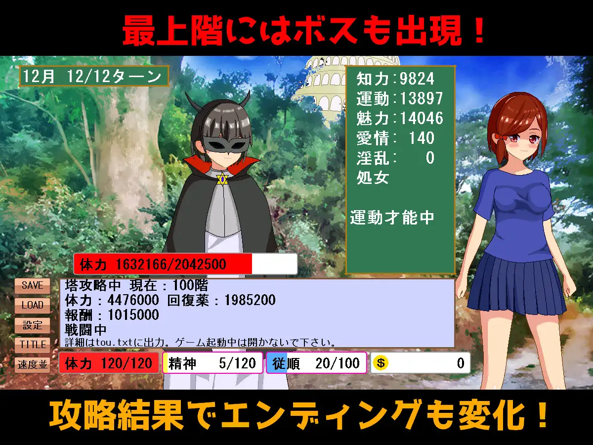 女孩子培育(暂定) 女の子育成ゲーム(仮) 【PC0818】 游戏截图 3